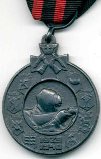 медаль за зимнюю войну