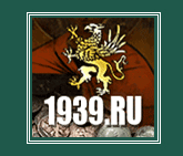 Антикварный интернет-салон 1939.RU