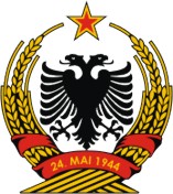 герб Албании 1945-1992г