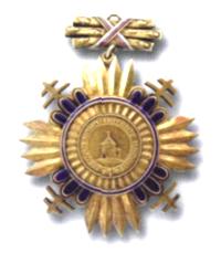 Большой офицерский крест ордена князя Прибины (реверс)