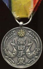 Медаль в честь восшествия на престол Пу И